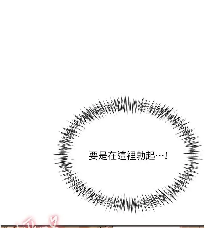 漫画《炮友满屋》第22话第1张图