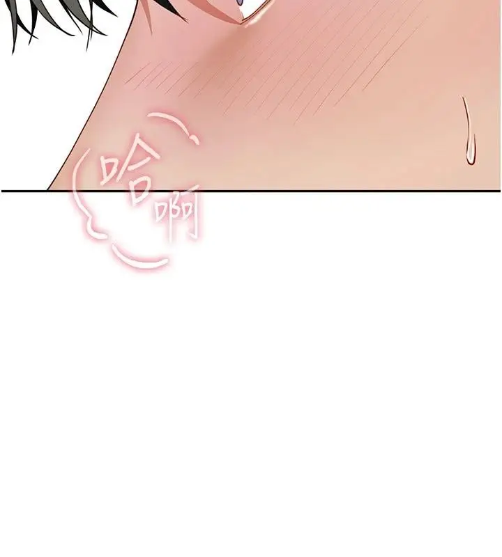 漫画《炮友满屋》第22话第10张图