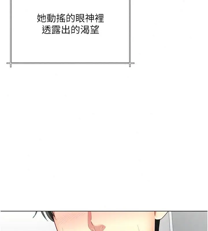 漫画《炮友满屋》第22话第104张图