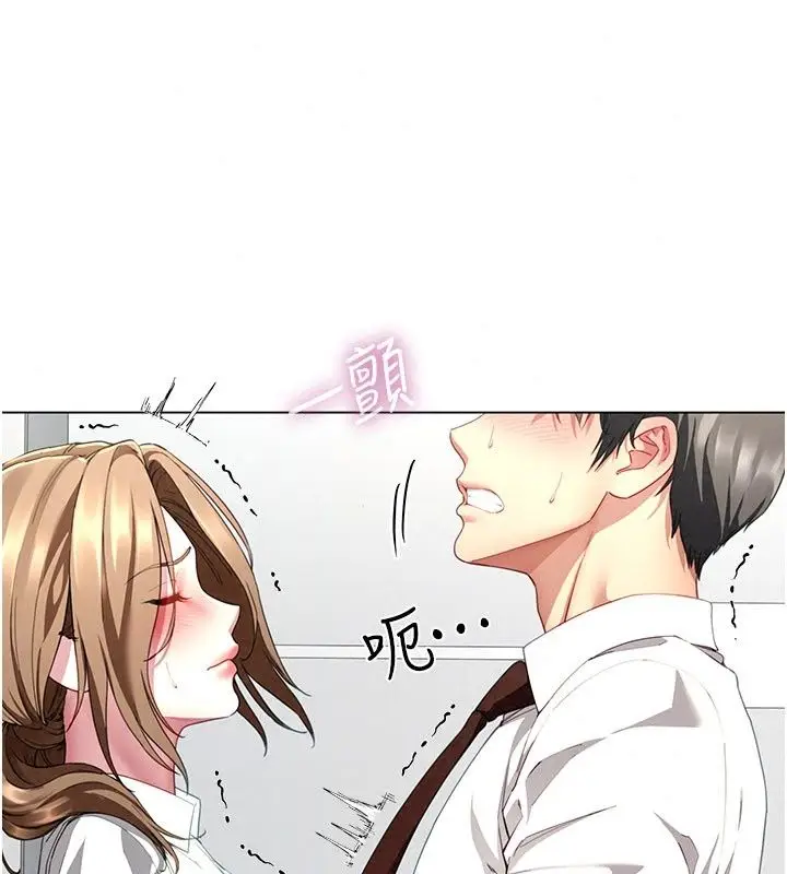 漫画《炮友满屋》第22话第108张图