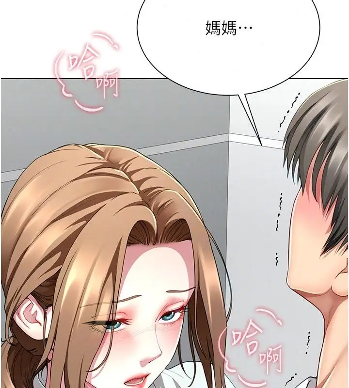 漫画《炮友满屋》第22话第111张图