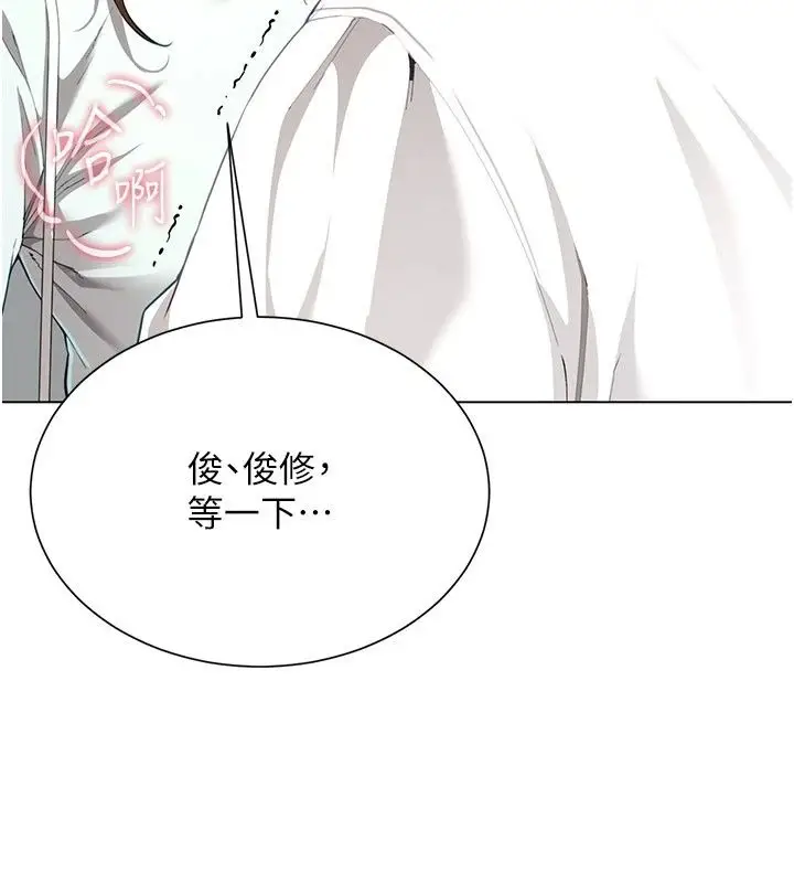 漫画《炮友满屋》第22话第113张图