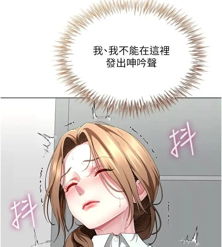 漫画《炮友满屋》第22话第116张图