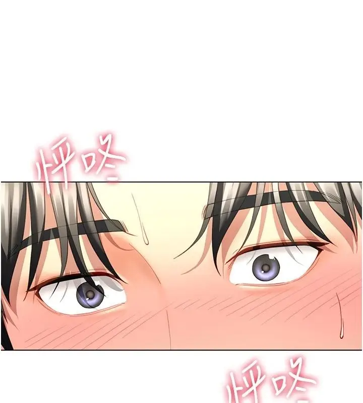 漫画《炮友满屋》第22话第122张图