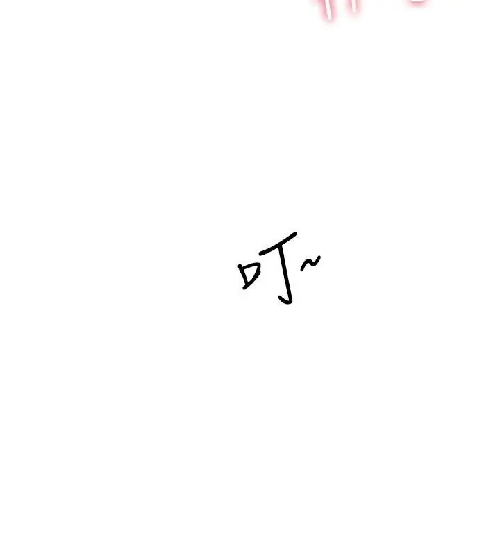 漫画《炮友满屋》第22话第123张图