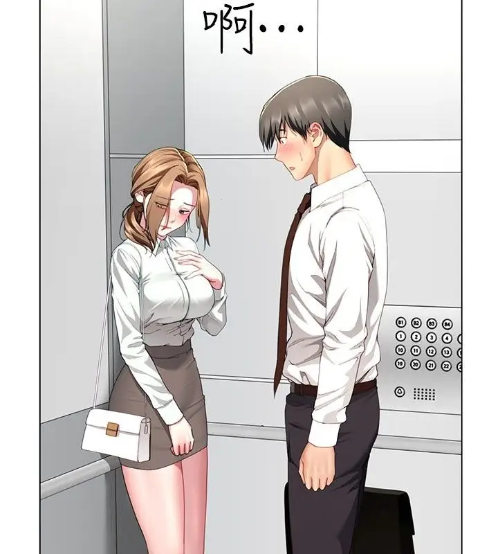 漫画《炮友满屋》第22话第126张图