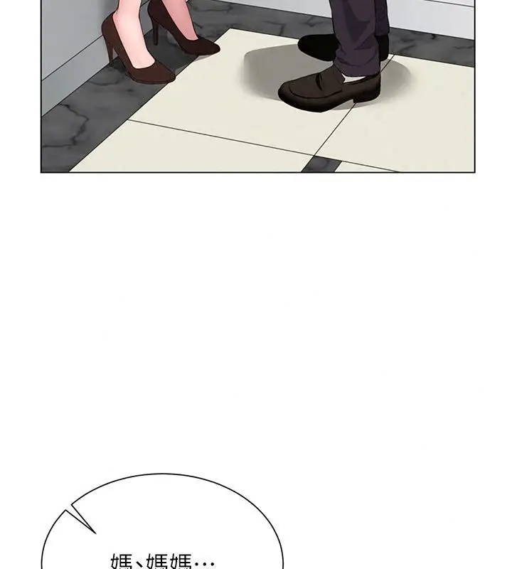 漫画《炮友满屋》第22话第128张图