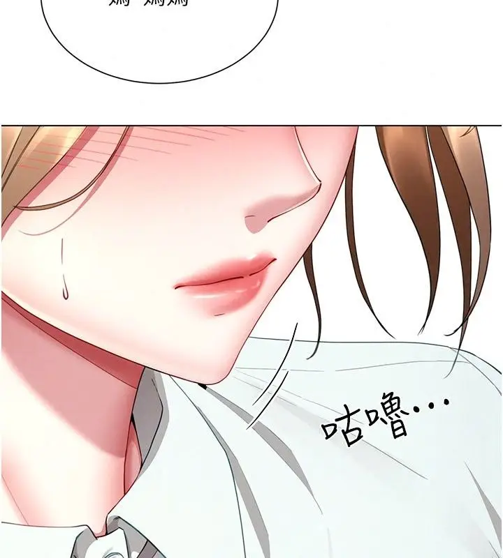 漫画《炮友满屋》第22话第129张图