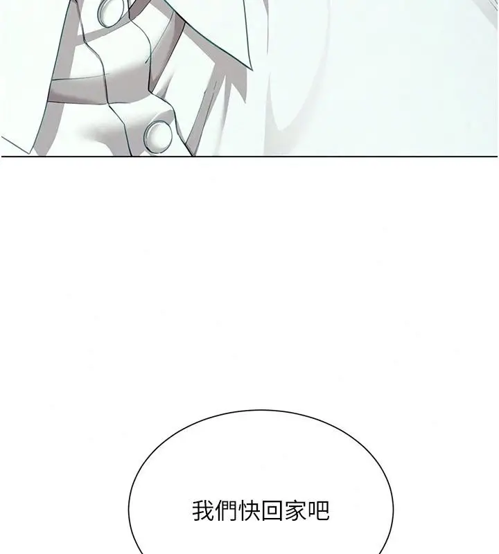 漫画《炮友满屋》第22话第130张图