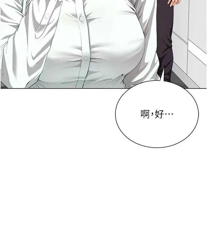 漫画《炮友满屋》第22话第132张图
