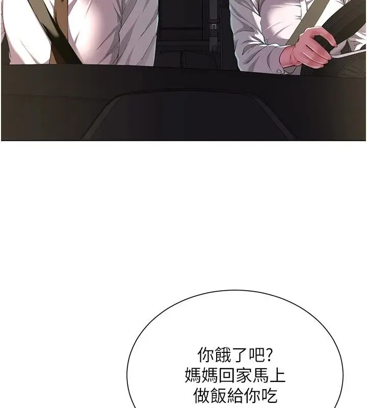 漫画《炮友满屋》第22话第137张图