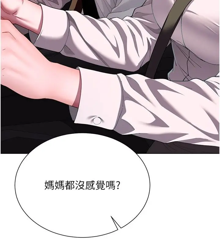 漫画《炮友满屋》第22话第142张图