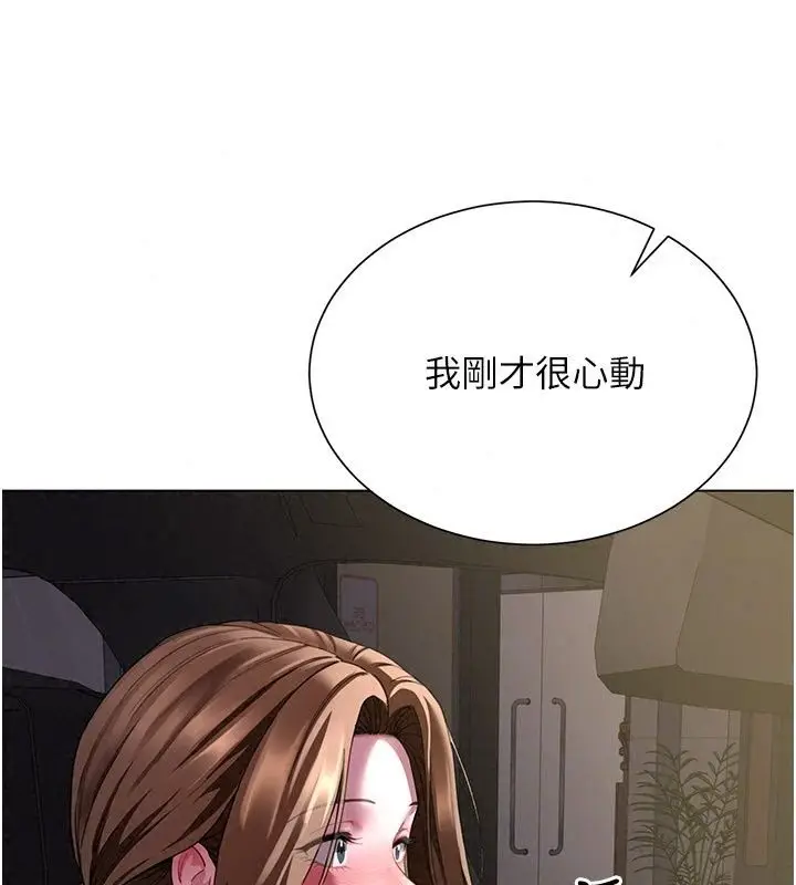 漫画《炮友满屋》第22话第144张图