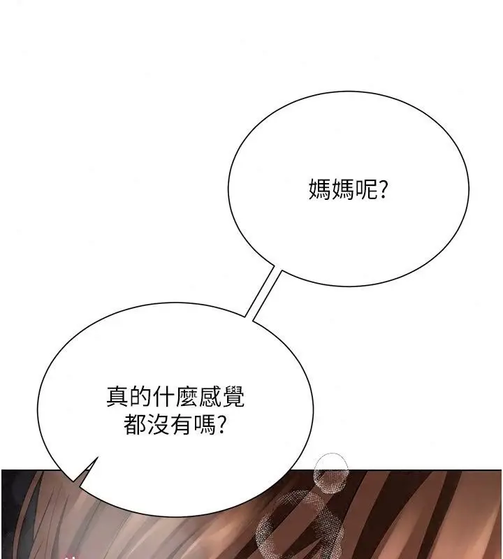 漫画《炮友满屋》第22话第147张图
