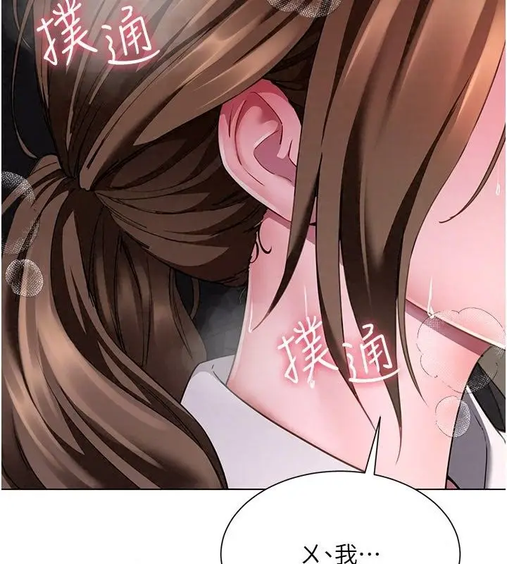 漫画《炮友满屋》第22话第148张图