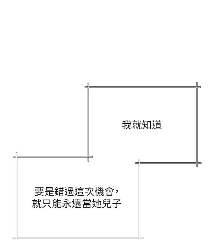 漫画《炮友满屋》第22话第153张图