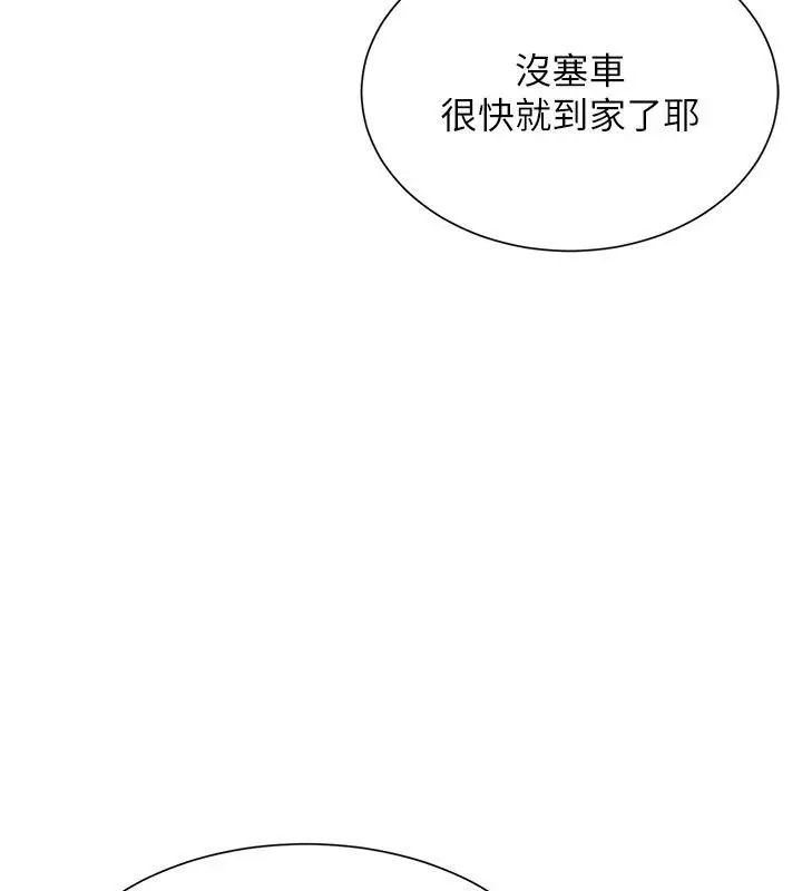 漫画《炮友满屋》第22话第157张图