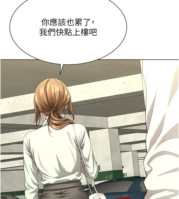 漫画《炮友满屋》第22话第158张图
