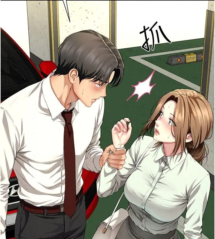 漫画《炮友满屋》第22话第162张图