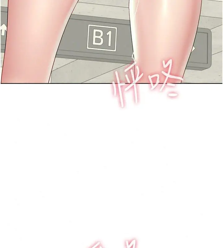 漫画《炮友满屋》第22话第178张图