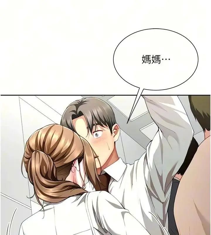 漫画《炮友满屋》第22话第18张图