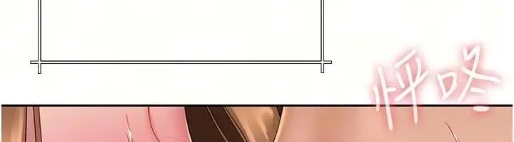 漫画《炮友满屋》第22话第23张图