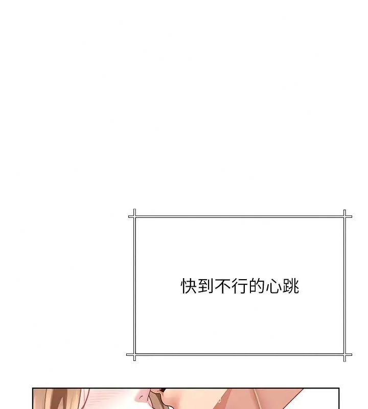 漫画《炮友满屋》第22话第25张图
