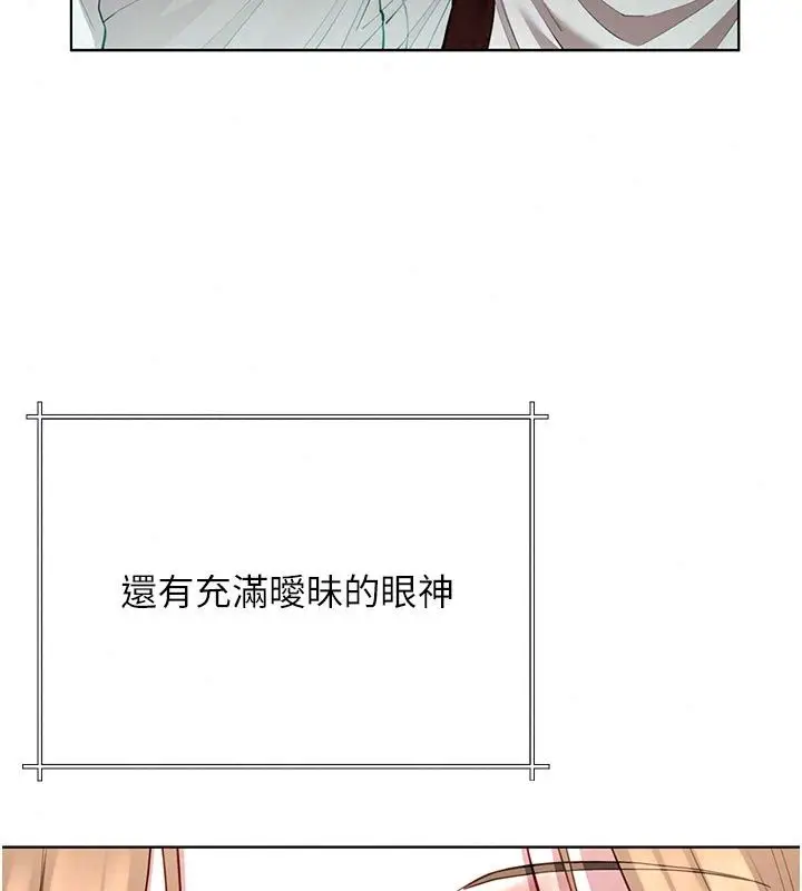 漫画《炮友满屋》第22话第27张图