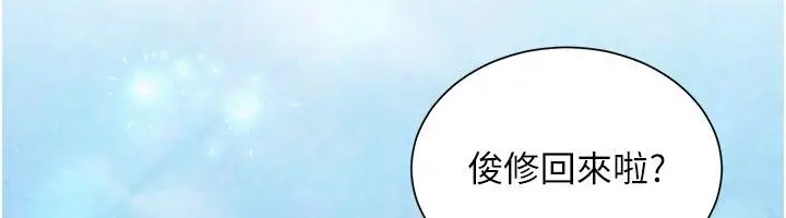 漫画《炮友满屋》第22话第29张图