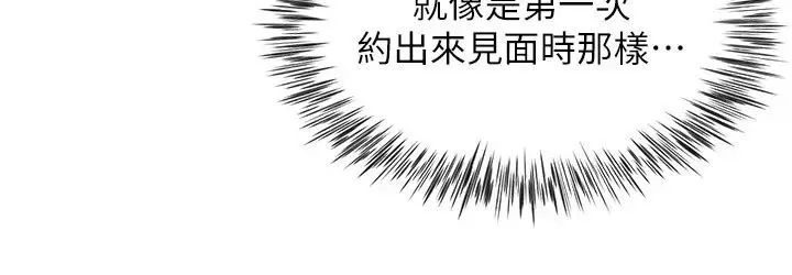 漫画《炮友满屋》第22话第39张图
