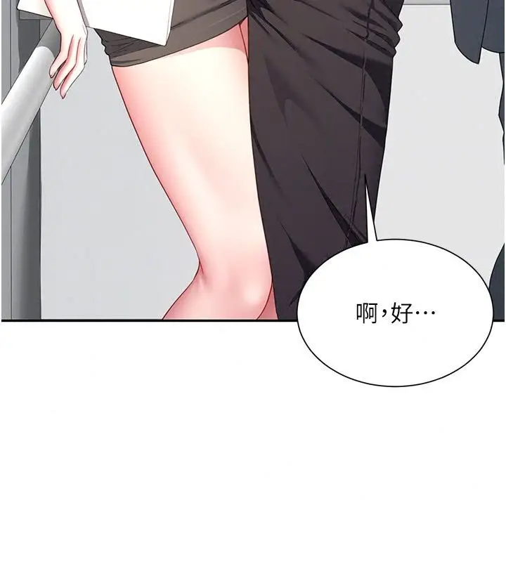 漫画《炮友满屋》第22话第42张图
