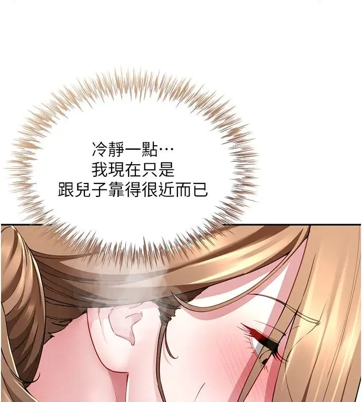 漫画《炮友满屋》第22话第43张图