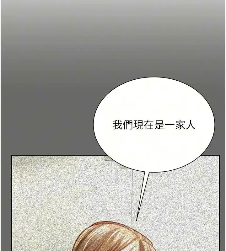 漫画《炮友满屋》第22话第46张图