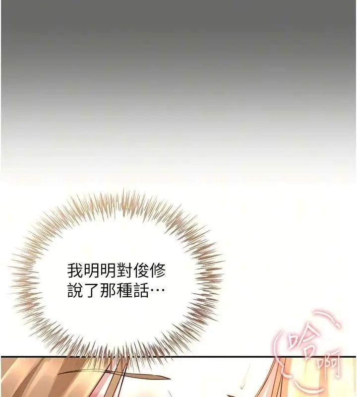 漫画《炮友满屋》第22话第49张图