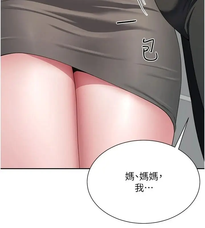 漫画《炮友满屋》第22话第5张图