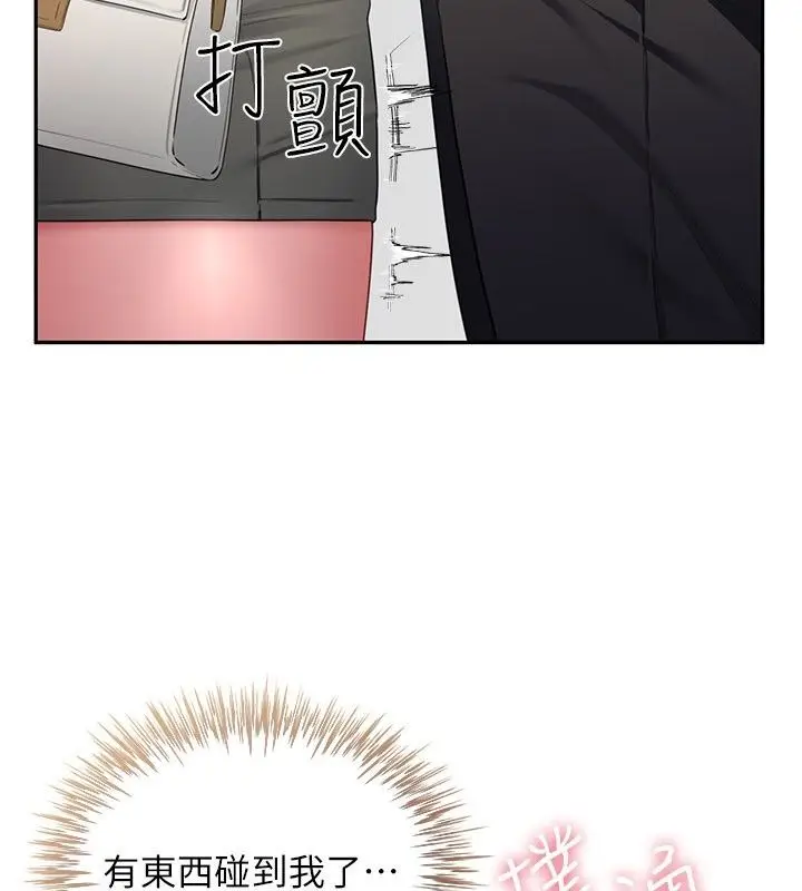 漫画《炮友满屋》第22话第53张图
