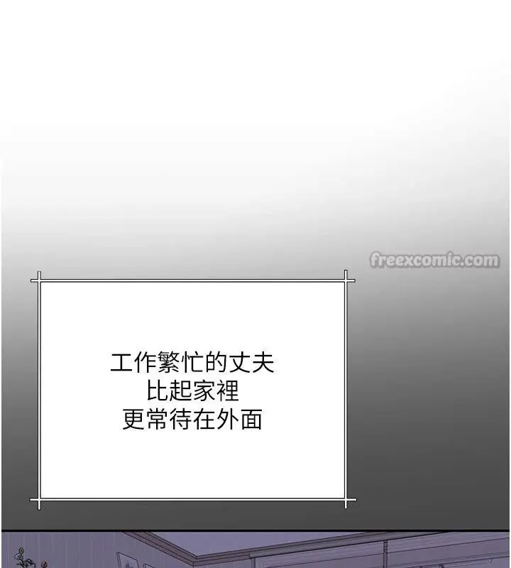 漫画《炮友满屋》第22话第60张图