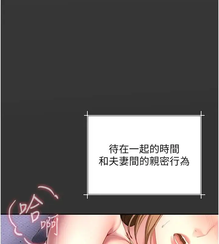 漫画《炮友满屋》第22话第62张图