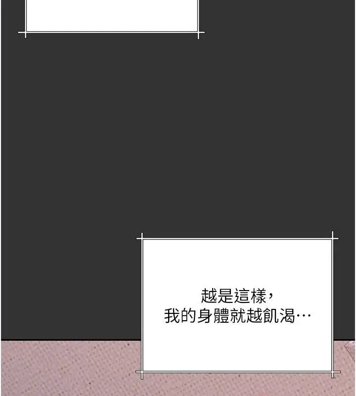 漫画《炮友满屋》第22话第64张图
