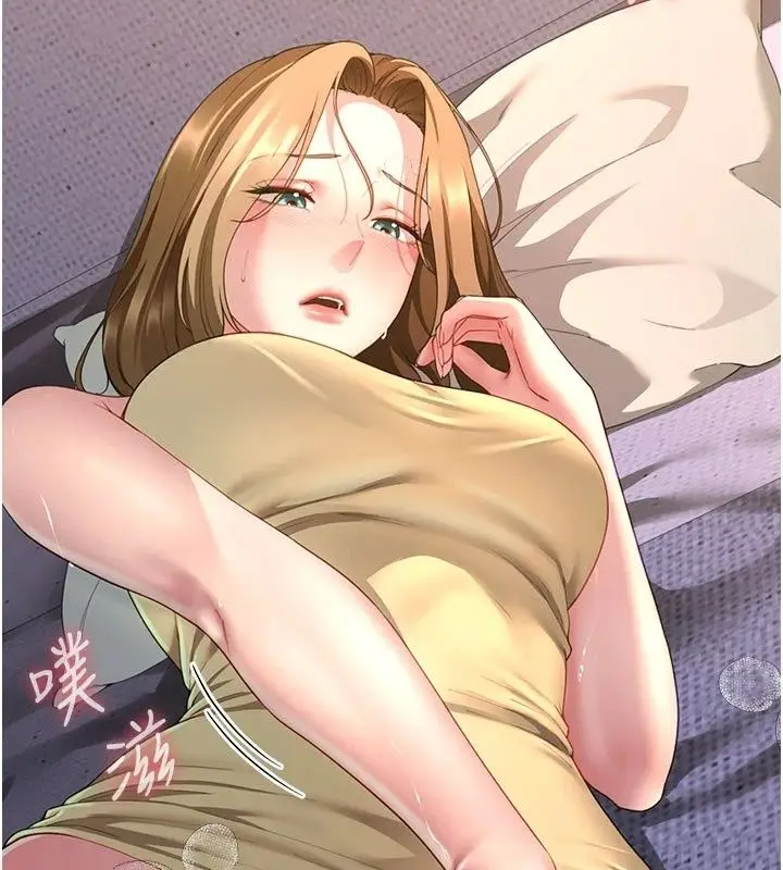 漫画《炮友满屋》第22话第66张图
