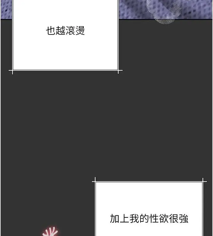 漫画《炮友满屋》第22话第68张图