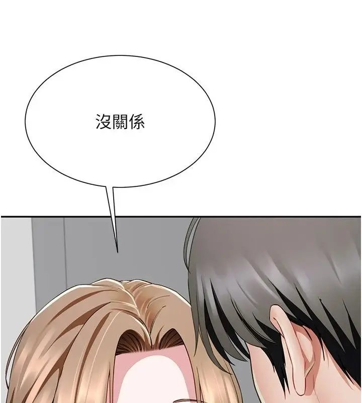 漫画《炮友满屋》第22话第7张图