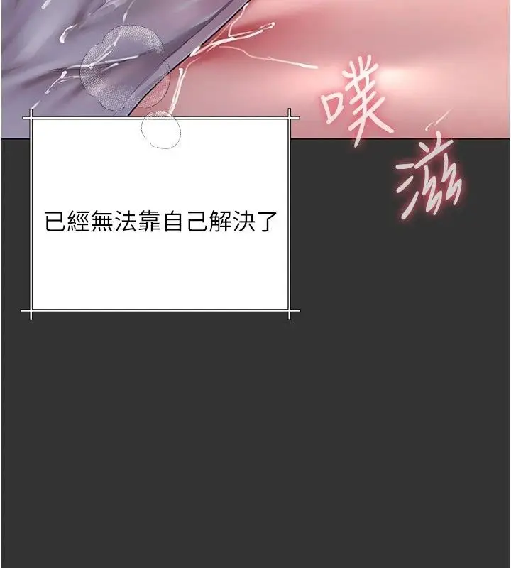 漫画《炮友满屋》第22话第70张图