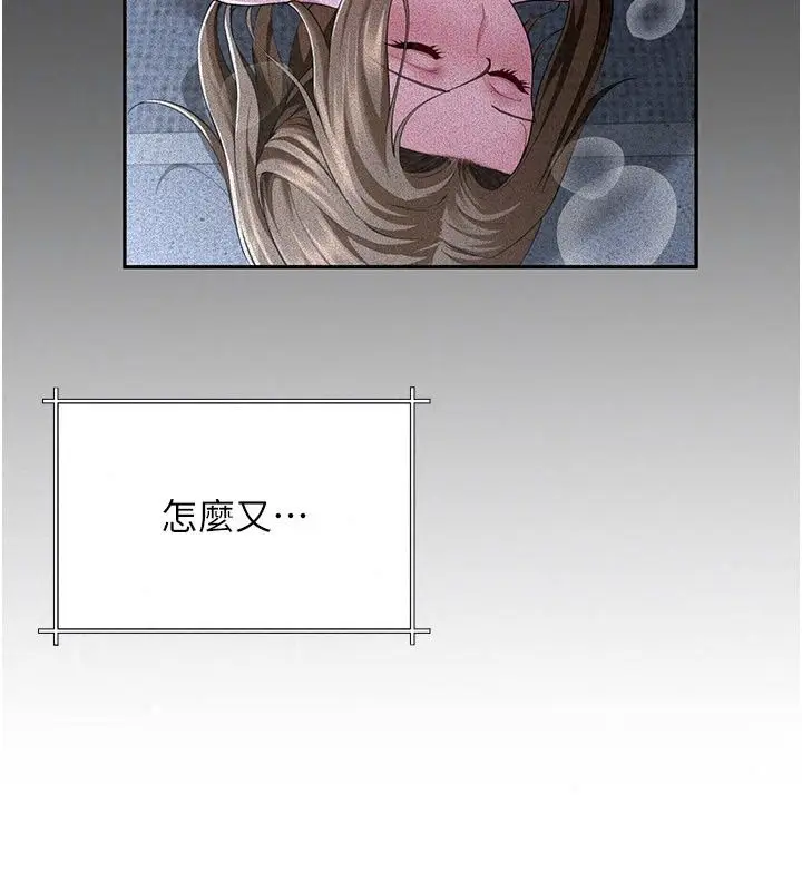 漫画《炮友满屋》第22话第74张图