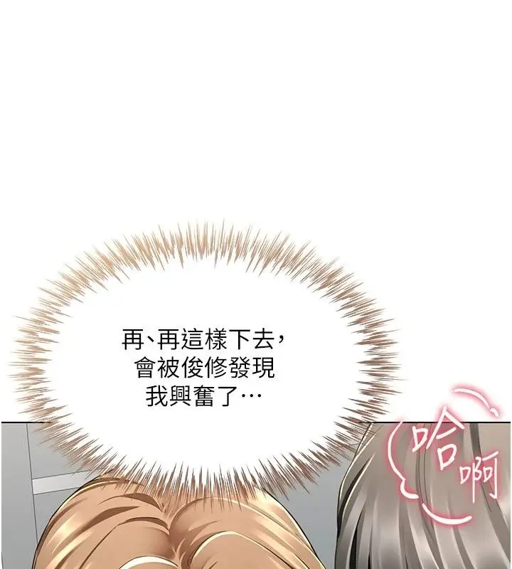 漫画《炮友满屋》第22话第83张图