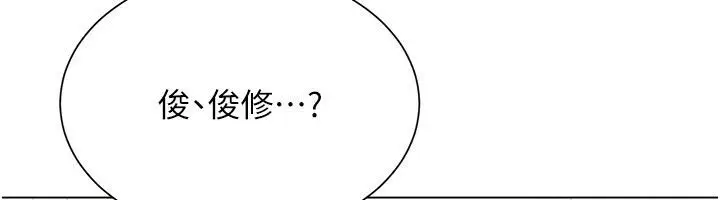 漫画《炮友满屋》第22话第91张图