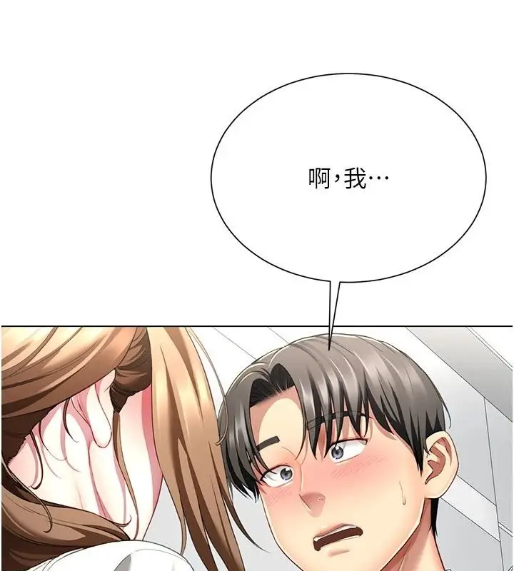 漫画《炮友满屋》第22话第94张图