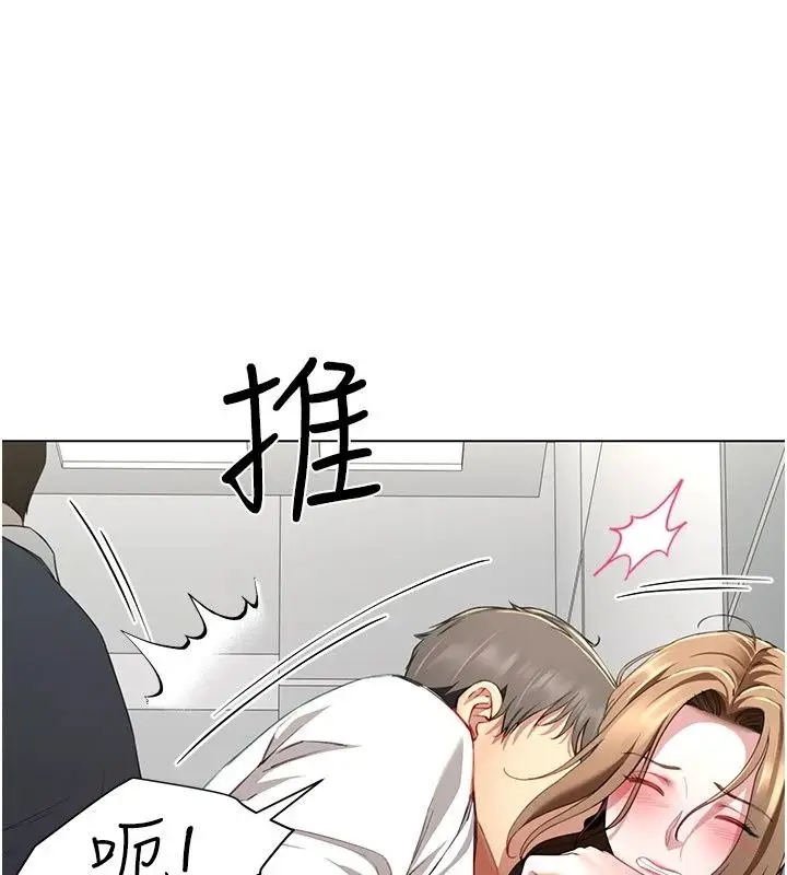 漫画《炮友满屋》第22话第96张图