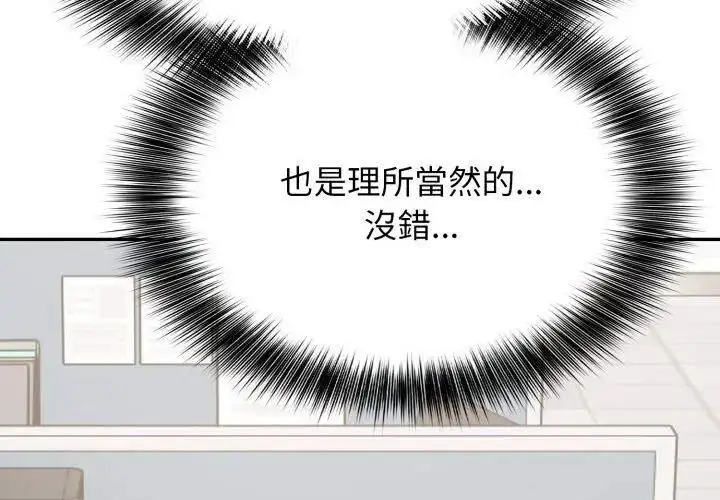 漫画《那天的真相》第6话第101张图