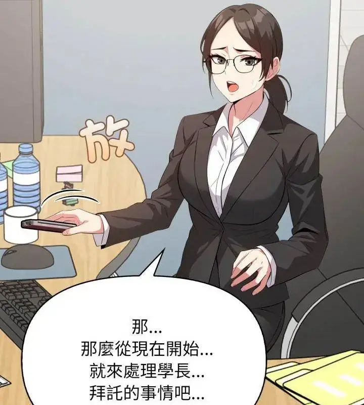 漫画《那天的真相》第6话第102张图